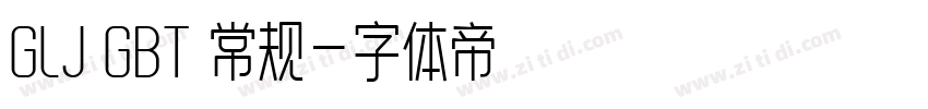 GLJ GBT 常规字体转换